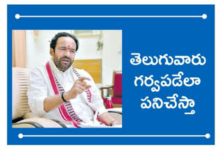 union minister KISHAN REDDY