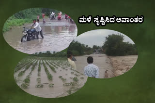 Bagalkot