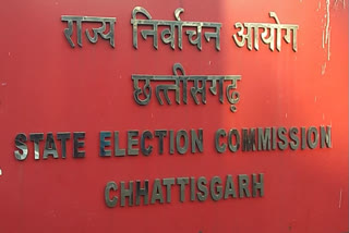 Nomination program for urban body elections 2021 released in Chhattisgarh