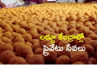 TTD LADDU