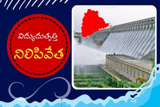 ts genco stopped power production at nagarjuna sagar