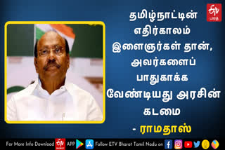 தமிழ்நாட்டில் தலைவிரித்தாடும் போதைப் பழக்கத்தை கட்டுப்படுத்த வேண்டும்