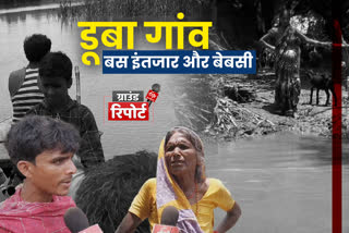 Flood Situation in Bettiah