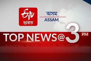 Top 10 news at 3 pm