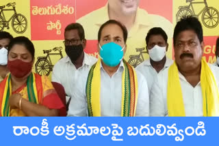 TDP FIRED ON  MLA RAMA KRISHNA REDDY