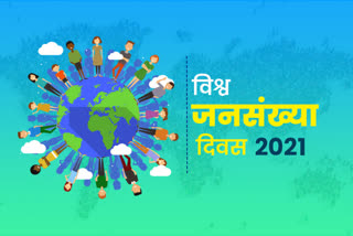 World Population Day 2021