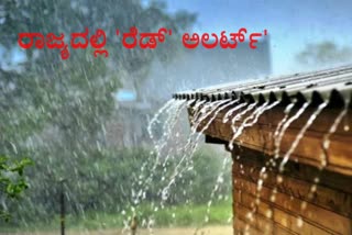 Karnataka weather report