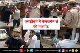 कैमरामैन को दौड़ाकर पीटा