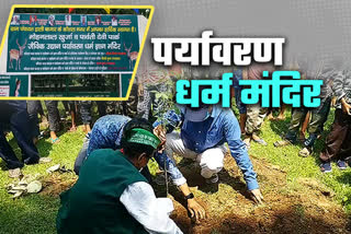 For Save environment Paryavaran Dharm Mandir establishing by Kaushal Kishore Jaiswal in Palamu