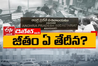 prathidwani debate on salaries and pensions