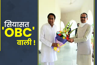 Shivraj Singh chauhan and Kamalnath