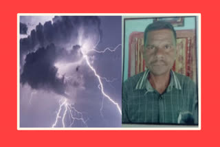 Man killed due to thunder bolt in Srikakulam