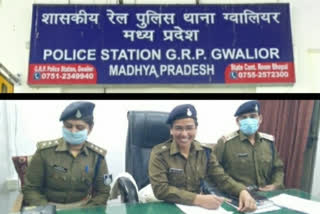 Government Railway Police Gwalior