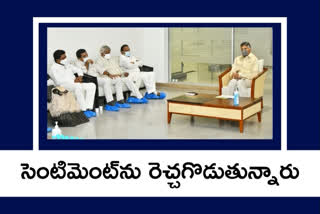 CHANDRA BABU met ttdp leaders