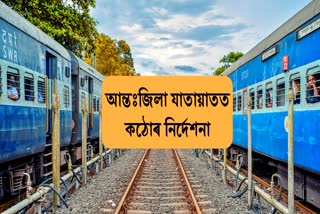 dibrugarh-district-administration-will-strict-on-inter-district-travelling