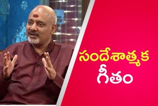 Lyricist Ramajogayya Sastry Interview on Lahe Lahe Song