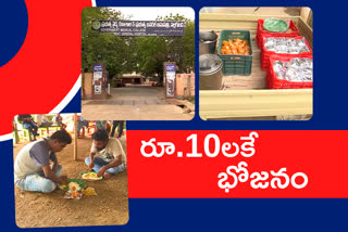 food-for-only-ten-rupees-in-nalgonda-district