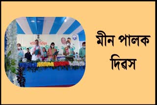 fish-farmers-day-celebrated-in-raha