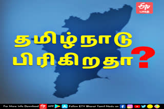 Is the central government planning to divide the kongu from tamilnadu  central government planning to divide the kongu from tamilnadu  planning to divide the kongu from tamilnadu  chennai news  chennai latest news  central government  அமமுக பொதுச்செயலாளர் டிடிவி தினகரன் ட்வீட்  சென்னை செய்திகள்  கொங்கு நாட்டை பிரிக்க ஒன்றிய அரசு திட்டமிட்டுள்ளதா  கொங்கு நாட்டை பிரிக்க திட்டம்  தமிழ்நாட்டிலிருந்து கொங்கு நாட்டை பிரிக்க திட்டம்