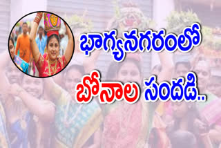 bonalu