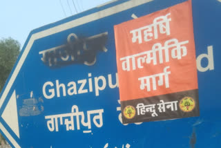 hindu sena workers renamed ghazipur road delhi