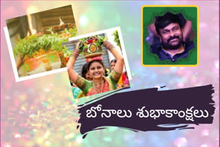 chiranjeevi wishes for telangana people on occassion of bonalu