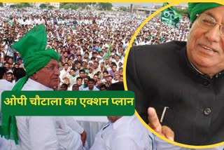 op chautala