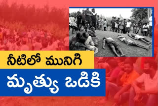 పెద్దేరు నదిలో మునిగి ముగ్గురు వ్యక్తులు మృతి