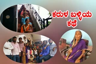 koppal joint family