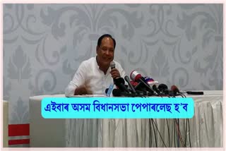 assam-assembly-to-be-paperless-from-this-time
