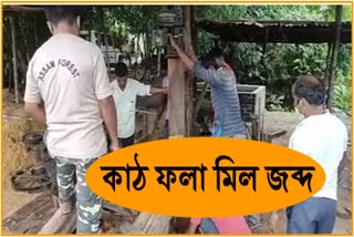 Wooden Mill Seized By Forest Department At Bongaigaon District