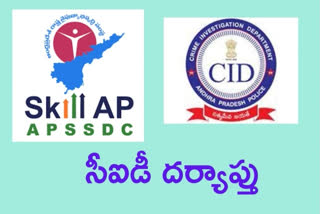 సీమెన్స్ ప్రాజెక్టుపై సీఐడీ దర్యాప్తు