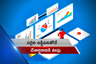 opinion on indian economy, దేశార్థిక వ్యవస్థపై నిపుణులు