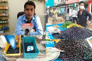 Jamun is boon for health