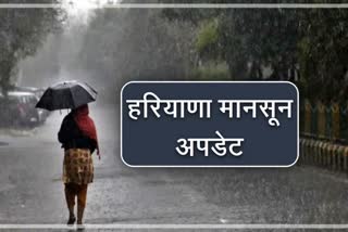 Rain expected in Haryana today