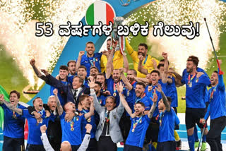 Italy vs England Euro 2020 Final, Italy vs England Euro 2020 Final 2021, Italy vs England Euro 2020 Final 2021 news, Champions League win, Champions League winners by Italy, ಇಟಲಿ ಮತ್ತು ಇಂಗ್ಲೆಂಡ್​ ಯುರೋ ಕಪ್ 2020​ ಫೈನಲ್​, ಇಟಲಿ ಮತ್ತು ಇಂಗ್ಲೆಂಡ್​ ಯುರೋ ಕಪ್ 2020​ ಫೈನಲ್​ 2021, ಇಟಲಿ ಮತ್ತು ಇಂಗ್ಲೆಂಡ್​ ಯುರೋ ಕಪ್ 2020​ ಫೈನಲ್​ 2021 ಸುದ್ದಿ, ಚಾಂಪಿಯನ್ಸ್​ ಲೀಗ್​ ಗೆಲುವು,  ಚಾಂಪಿಯನ್ಸ್​ ಲೀಗ್ ಗೆದ್ದ ಇಟಲಿ,