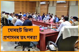 jorhat district administration emergency meeting