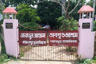 Sankarpur Avadhoot Ashram in Hazaribag on target of land mafia