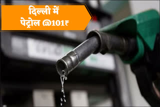 petrol diesel price hike in delhi