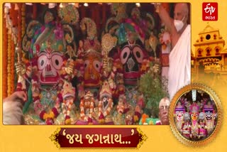 ભગવાન જગન્નાથની રથયાત્રા મંદિર પરિસરમાં જ નીકળી