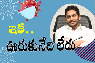 cm jagan review on coron