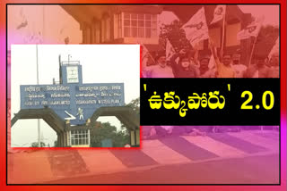 vishaka steel plant protest