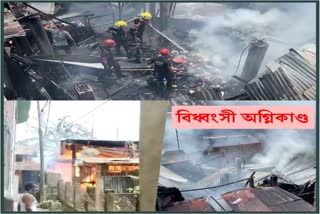 fire in dibrugarh