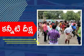 అనంతపురం కలెక్టరేట్ వద్ద కళాకారుల ఆందోళన