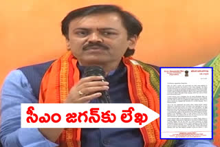 mp gvl narasimha Rao letter to cm jagan