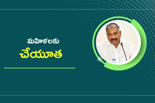 minister peddireddy