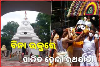 କୋଭିଡ କଟକଣା ମଧ୍ୟରେ ବୌଦ୍ଧରେ ପାଳିତ ହେଲା ଶ୍ରୀଗୁଣ୍ଡିଚା ଯାତ୍ରା