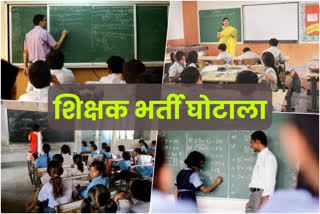 teacher recruitment scam news