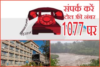 kangra administration issued toll free number for flood relief