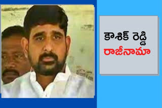 Kaushik Reddy: కాంగ్రెస్‌ పార్టీకి కౌశిక్‌రెడ్డి రాజీనామా